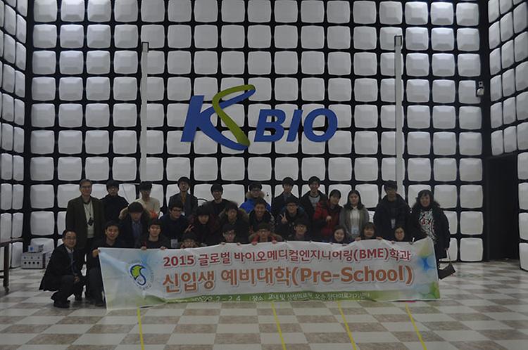 2015 신입생 예비대학 단체사진